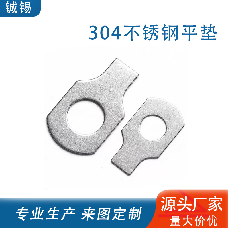 304/316不锈钢铁发黑色单耳止动垫圈单耳垫片 M4M5M6M8M10M12M14