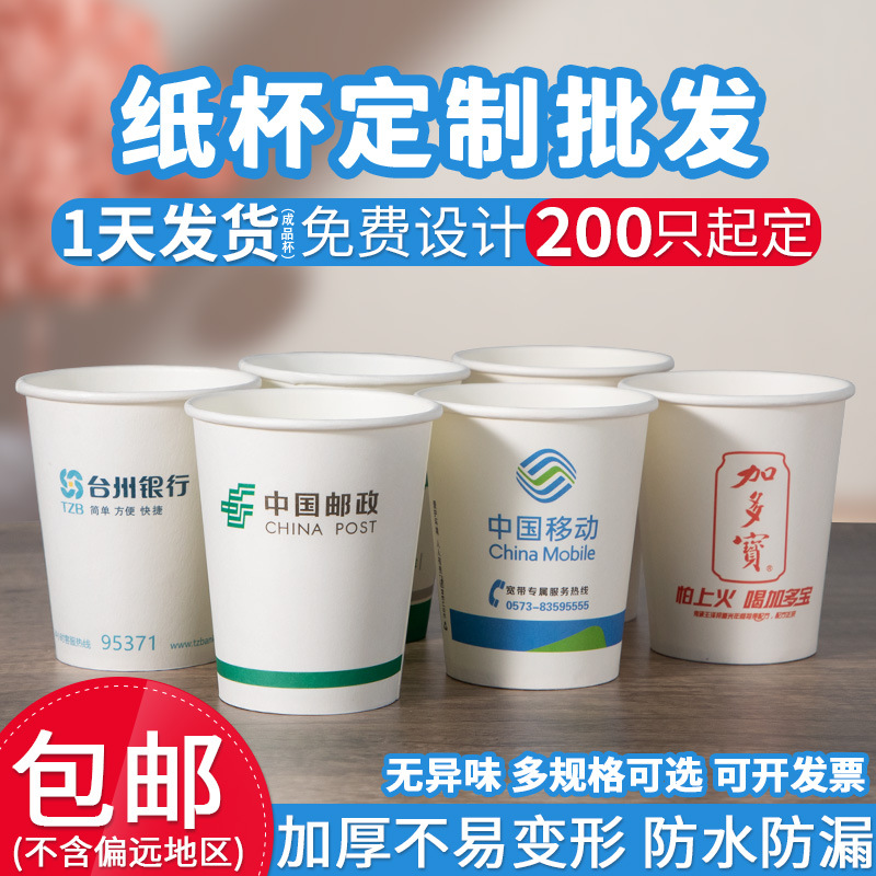 Taza de Papel Desechable Personalizada de Papel Kraft Espesado para Café, Té y Leche de Soja - Vaso de Degustación para Negocios al por Mayor