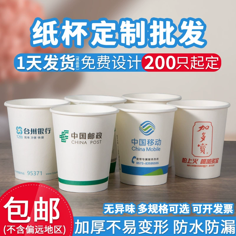 Бумажный Стаканчик Изготовленный На Заказ Утолщенная Крафт-Бумага Кофе Соевое Молоко Чай Одноразовый Стаканчик Для Воды Пользовательские Бизнес Дегустации Чашка Оптом