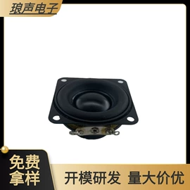 扬声器;电声器件;讯响器