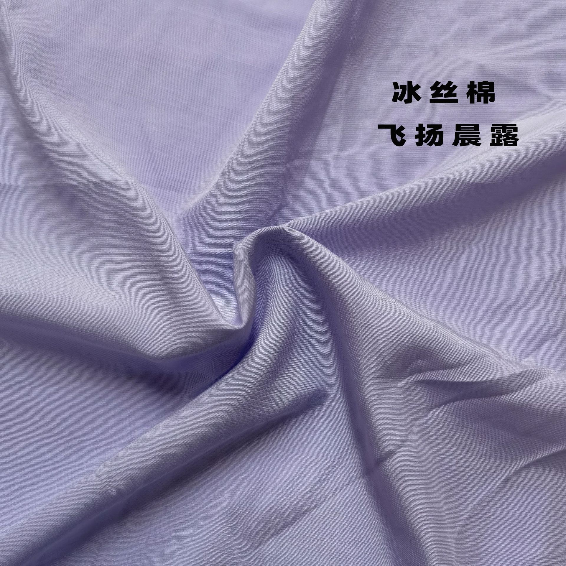 冰爽丝春夏连衣裙衬衫吊带天丝铜氨顺滑面料汉服Lolita冰丝棉面料-阿里巴巴