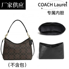 供应适用蔻.驰coa.ch流浪内胆包Laurel 31杜邦纸内胆超轻收纳