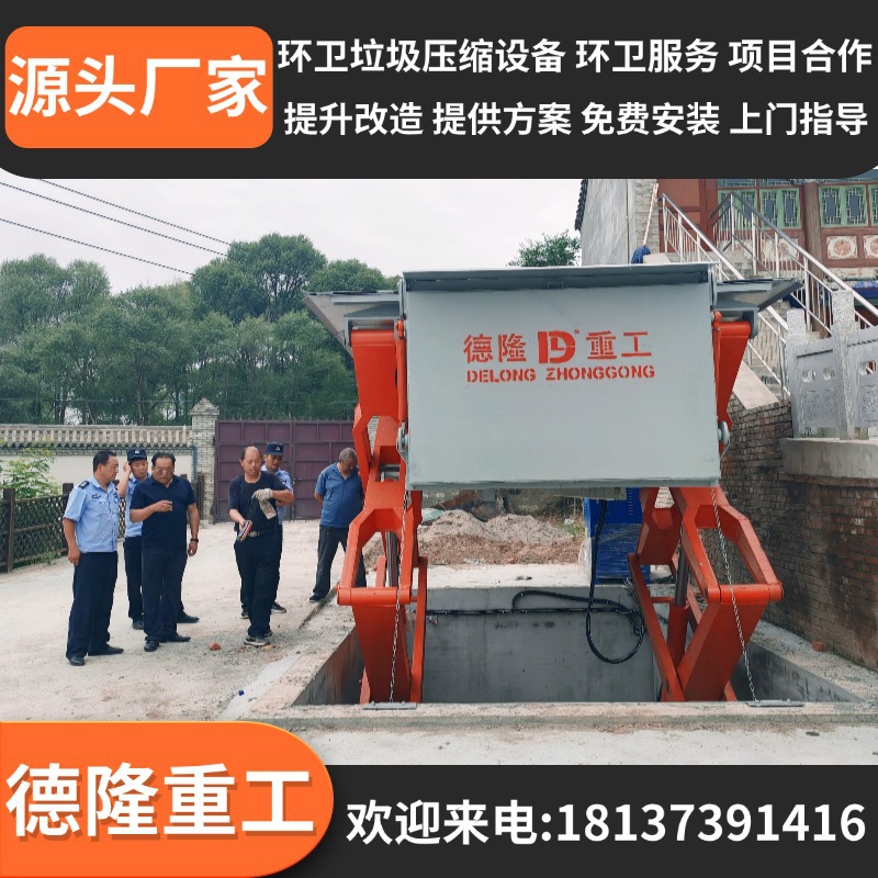 埋在地下的垃圾中转压缩站-内举式垃圾站-地埋式垃圾桶