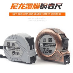 Western shield durable anti-fall thick high-precision industrial level 3 meters 5 meters 7.5 meters 10 meters home woodworking ruler