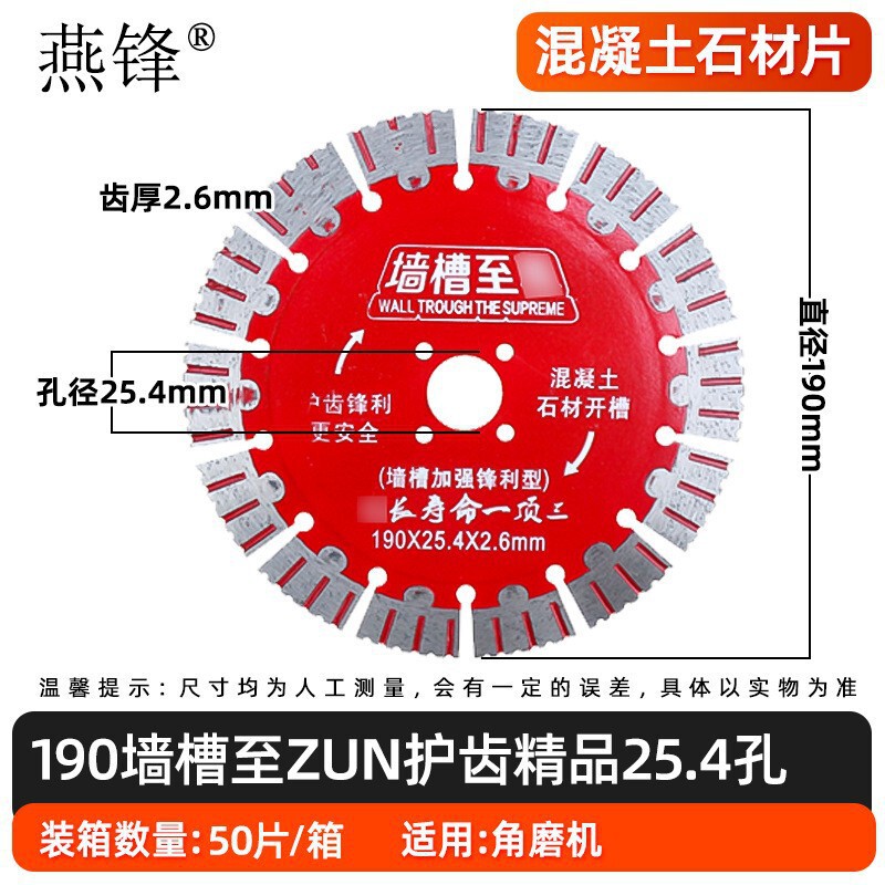 壁溝切断片水電気工用ダイヤモンド鋸刃コンクリート切断片壁床面溝入れ鋸刃メーカー|undefined