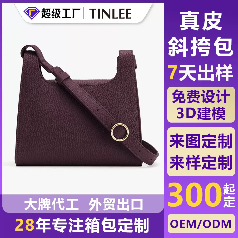 定制真皮包包斜挎包女小方包欧美简约高级感头层牛皮精致单肩包