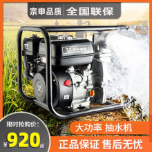 宗申汽油机水泵农用本田款大型抽水机2寸3 4寸柴油高压灌溉抽水泵