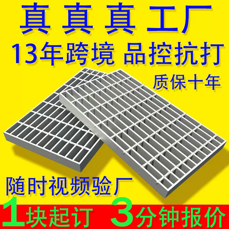 跨境专供电厂 热镀锌 钢格栅重型复合钢格板齿形压焊平台钢格栅板