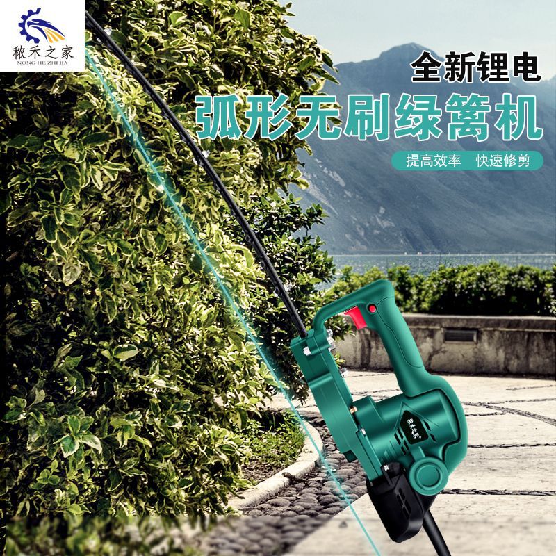 电动绿篱机茶树修剪机园艺球树修枝机弧形弯刀充电式绿篱修剪机