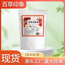 苹果山楂茶女生花茶包苹果山楂陈皮水红枣山楂茶泡水喝养颜茶