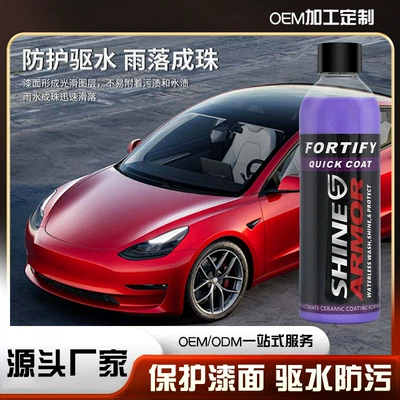 SHINEARMOR fast and powerful hand spray coating agent car paint glass can be used hydrophobic spray purple plating crystal spray agent