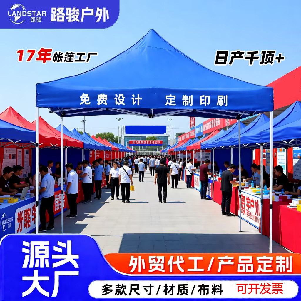 厂家现货半自动帐篷户外折叠帐篷 展会活动帐篷四角广告帐篷批发
