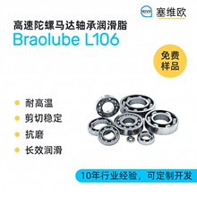 ���S�W SEIVIO  Braolube L106 ���������R�_�S�Н���֬