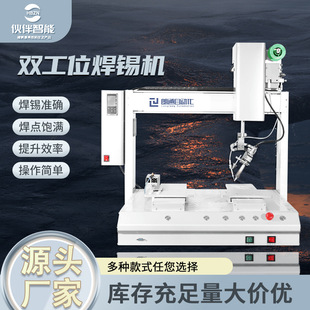 Factory Direct Soldering Machine Single Head Dual Station Spot Welding Machine USB Data Cable Pcb Circuit Board Automatic Soldering Machine