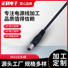 �������l5521���^���Դ�� DC�Դ�� ��ĸ�^�O��dc�� �m������