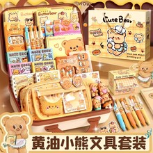 黄油小熊文具套装礼盒开学大礼包高颜值新年礼物学习用品伴手礼