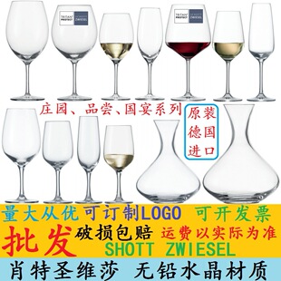 Ф��SCHOTT ZWIESEL�o�Uˮ�����_���޵ڼt���Ѿ��㙉���Ѿ���Ʒ�L