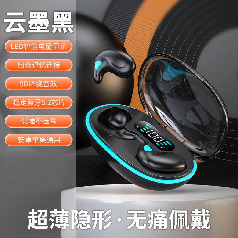 蓝牙耳机2025年新款睡眠骨传导真无线迷你久戴不痛不入耳超长续航|undefined