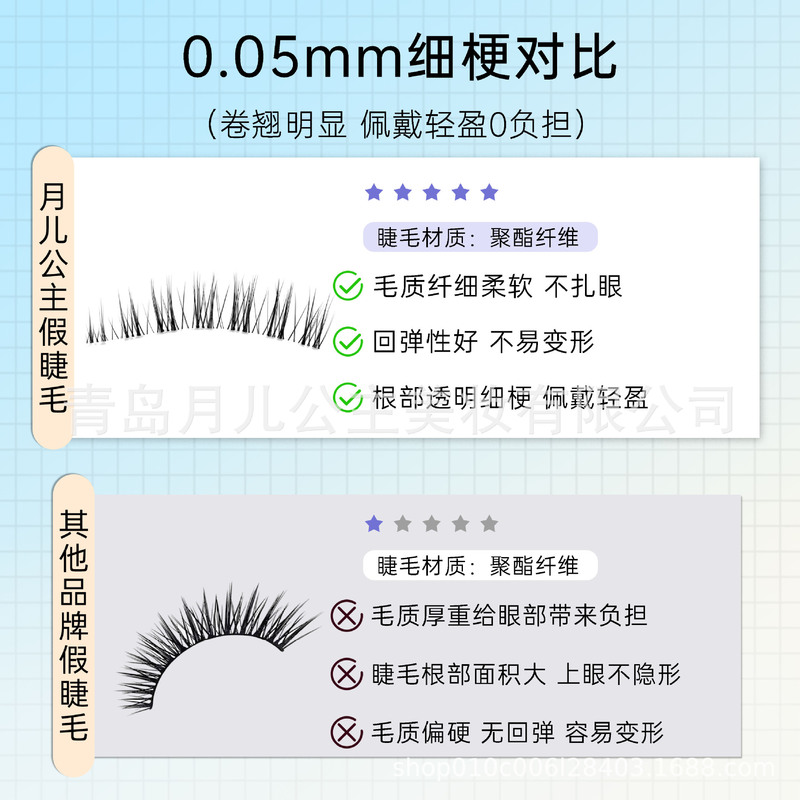 月儿公主假睫毛妈生自然免卸对毛眼睫毛L03蓝盒10对胶水款假睫毛|undefined