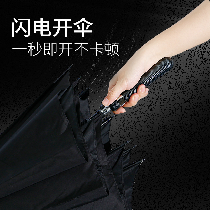 新款超轻全碳纤维直柄雨伞商务高级感加固抗风礼品自动伞定制批发|undefined