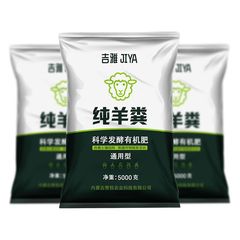 盆栽肥料纯羊粪发酵肥有机肥料花卉蔬菜绿植专用营养颗粒花