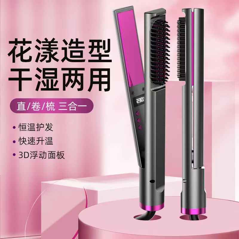 Cross-border hair straightening splint three-in-one hair straightening hair curler constant temperature electric heating negative ion hair straightening splint