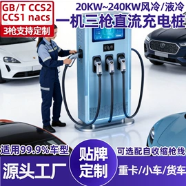 汽车充电桩;充电桩方案;新能源充电桩