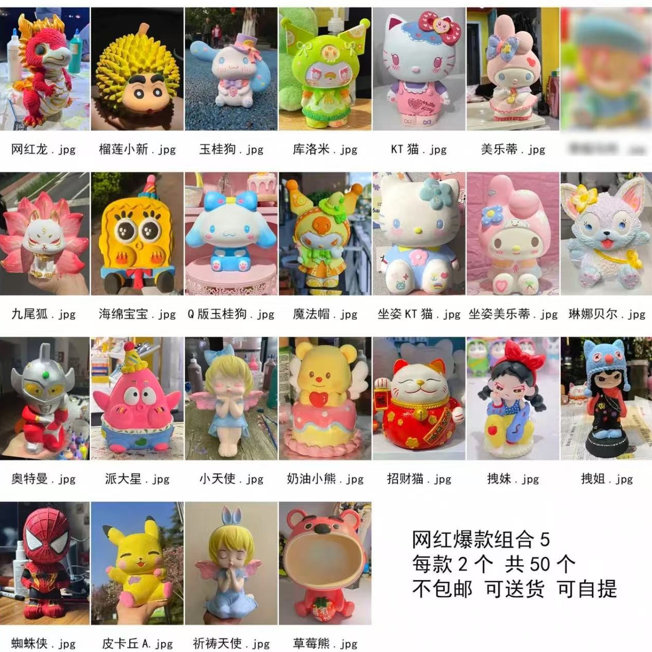 인터넷 연예인 대형 50개 흰색 배아 세트 5