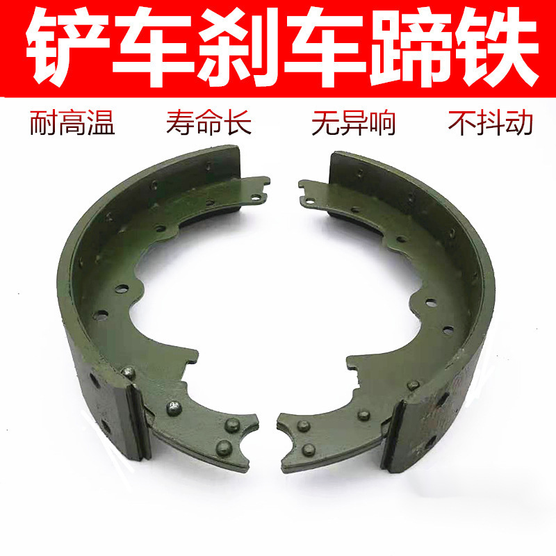 铲车刹车蹄铁 刹车蹄 130刹车片 鼓刹制动蹄片 小装载机制动片
