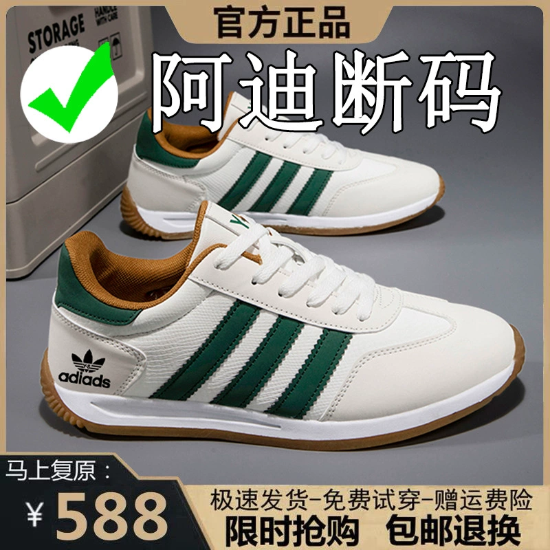 Мужские кроссовки Adidas из кожи Forrest Gump, дышащие сетчатые спортивные кроссовки для тренировки, повседневные, комфортные, повседневные и универсальные