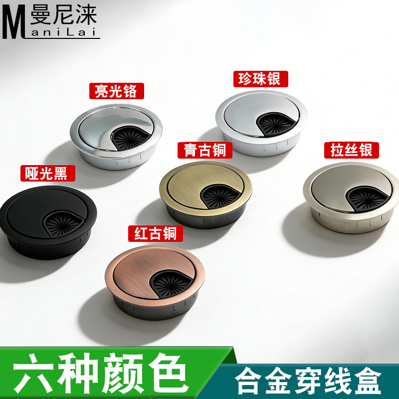 锌合金桌面穿线盒 亮光办公桌面圆型穿线盒过线孔盖书桌桌面线盒