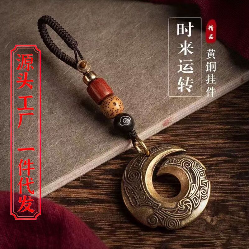 [Teacher Recommended] Turn the Tide Brass Car Keychain Ring Pendant Men's Creative Handmade Lanyard Decoration