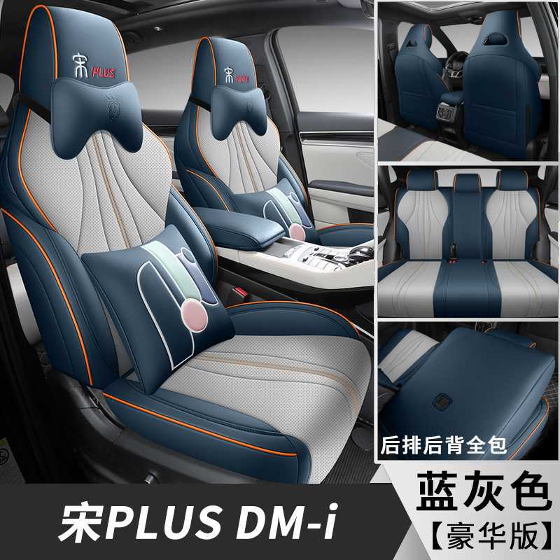 Modelə uyğun (Original) oturacaq örtükləri – BYD Cover for BYD - blue-gray-luxury-note-car-model-year