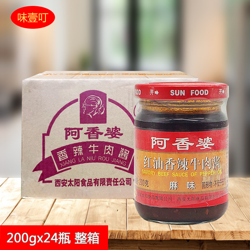 阿香婆红油香辣牛肉酱麻味 200gx24瓶整箱 素味拌面拌饭干拌酱