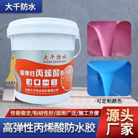 防潮材料;防水涂料;服务商品
