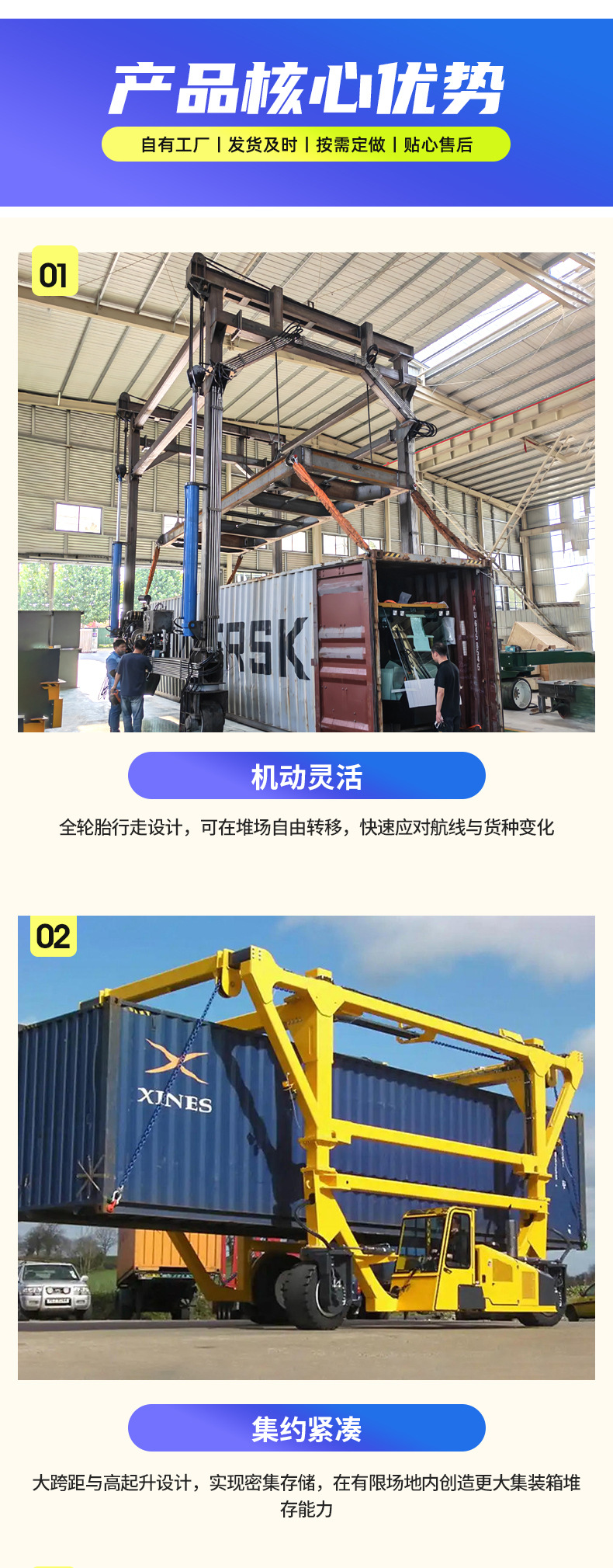 3跨运车_04.jpg