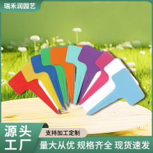 加厚园艺花卉标签植物标签多肉塑料标签供亚马逊花卉牌园艺标签