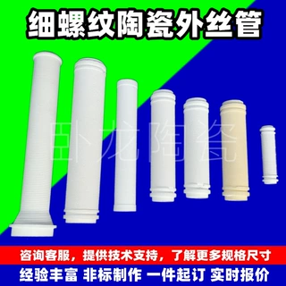 圆柱形反应耐腐蚀炉芯绝缘棒封头多型号高铝管异形窑具陶瓷炉管无