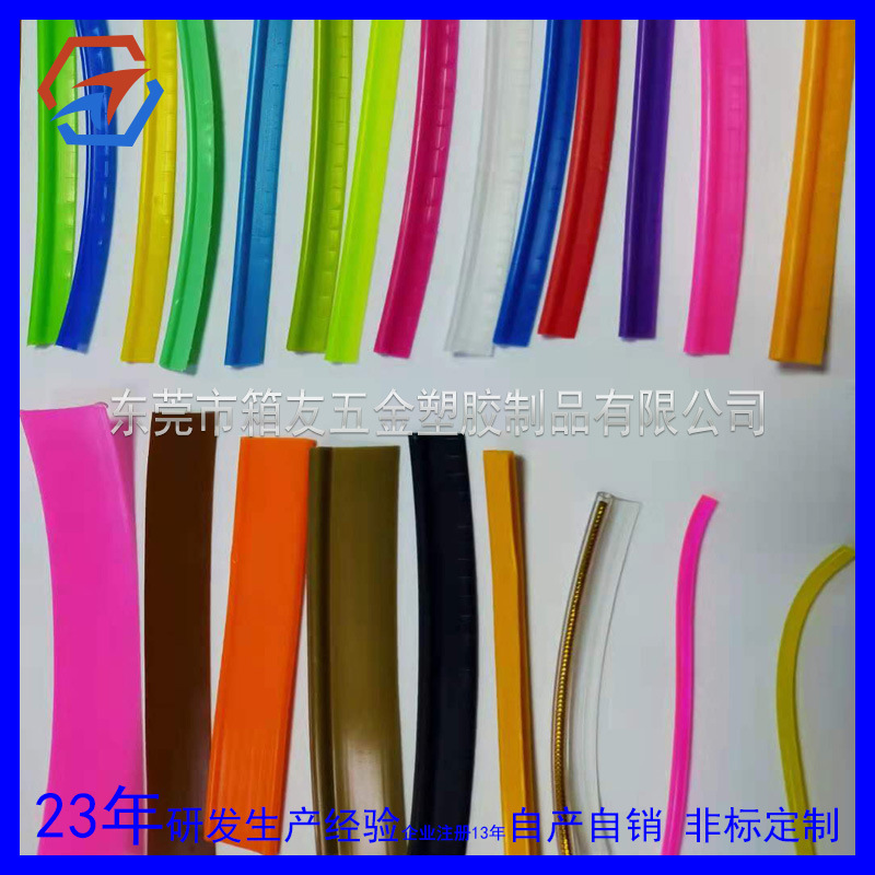 ［自产自销］箱包嵌线包边骨塑胶骨条电压骨汽车坐垫包边骨全新料