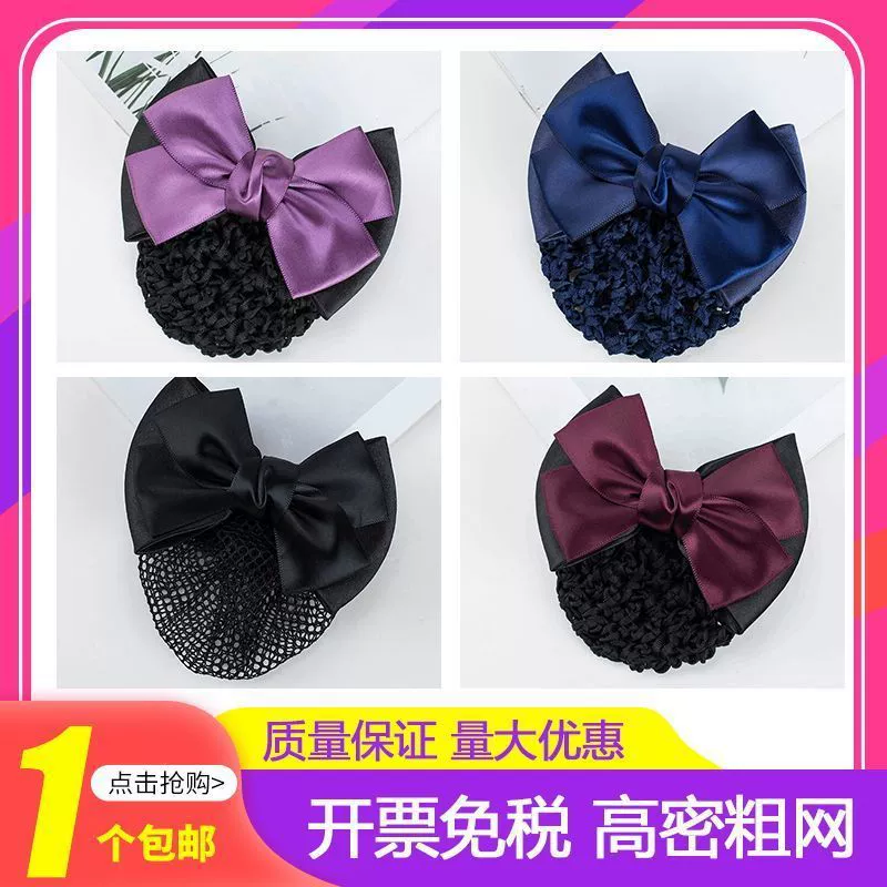 Головной убор медсестры Цветок корейский женский Профессиональный отель стюардесса сетка для волос взрослая сетка красная толстая и тонкая сетчатая пластина производитель сетчатой сумки для волос