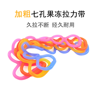 Jelly Belt Stretching Strength Training Tensioner Shoulder Training Back Yoga Silicone Tension Rope Seven-Hole Fitness Elastic Band