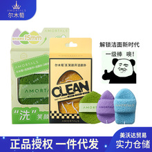 尔木萄洗脸扑洗笑颜开洁颜扑洁面粉扑海绵柔软清洁泥膜专用洗脸扑