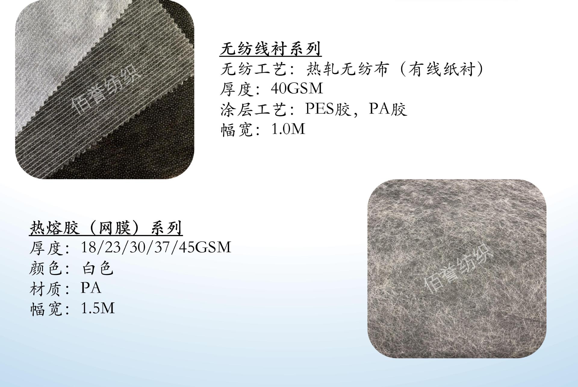 粘合衬布 超高性价比衬纸衬无纺衬布白黑20克轻薄型服装有胶内衬-阿里巴巴