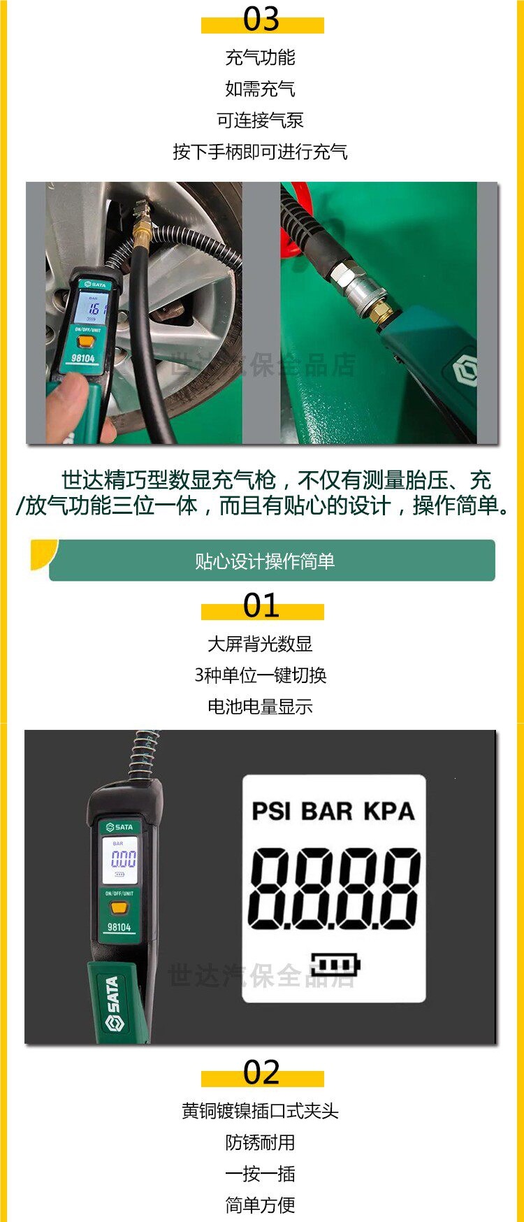 Shida 98103 Tire Pressure Gauge, Electronic Tire Pressure Gauge, High-Precision Inflation Gauge, Air Pump Gun, Car Use