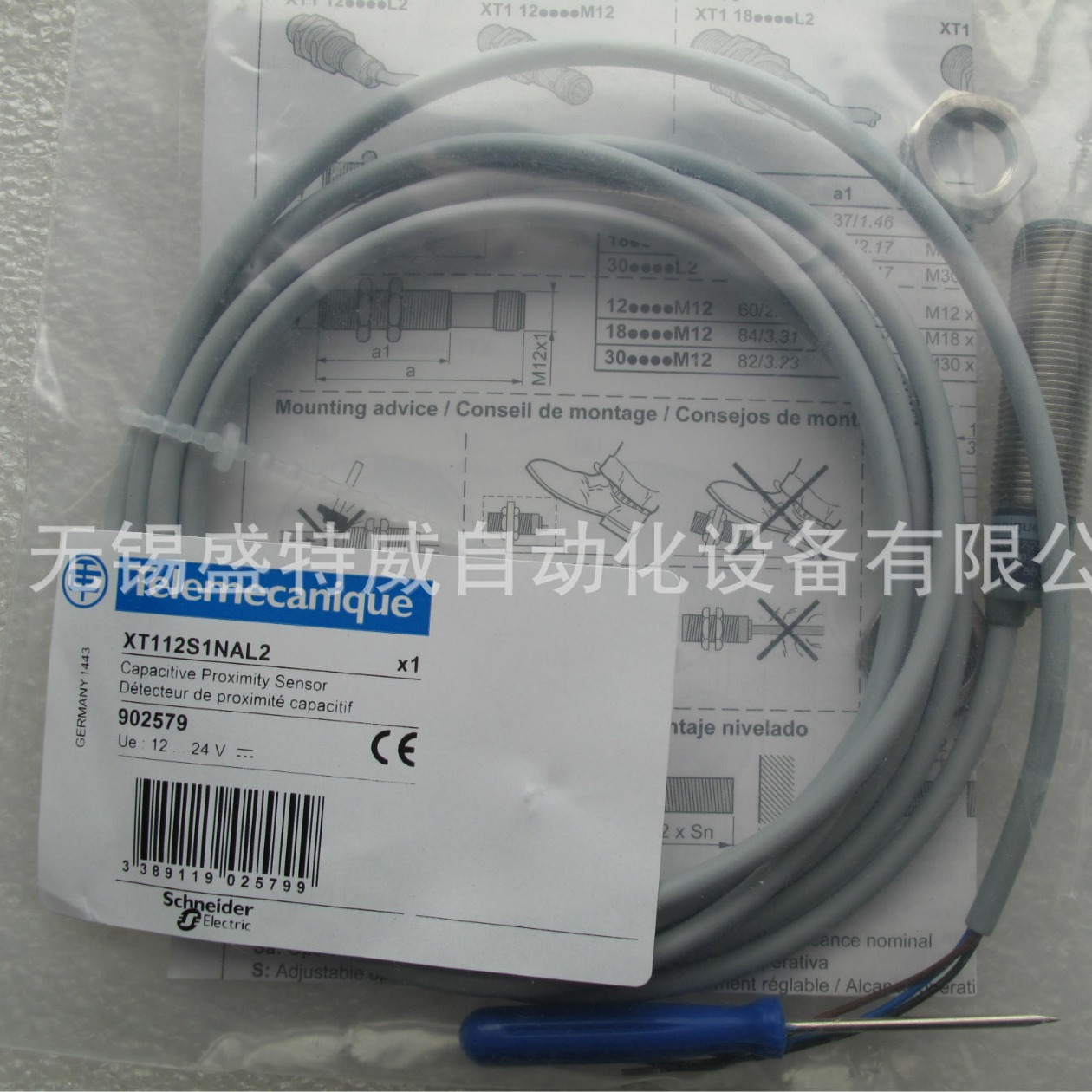 电容接近开关 XT112S1NAL2，XT130B1PCL2，XT130B1PCM12