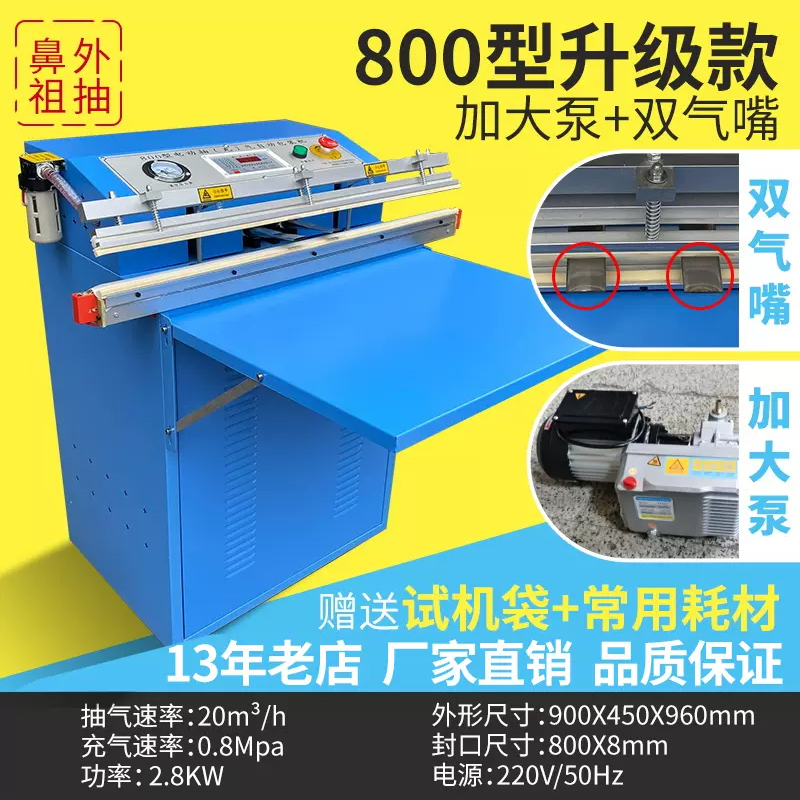 Máquina de embalaje de vacío de extracción exterior de Shuangfeng Kaizhi 500 máquina de vacío automática de alimentos máquina de sellado de vacío de extracción de vacío