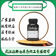 N,N-Ұ} 131600-43-6 98% b100g 1kg