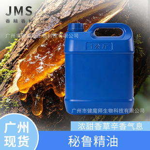 �V�ݬF؛ JMS������������ PERU BALSAM OIL|8007-00-9���������