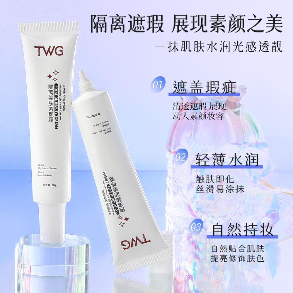 TWG Makeup cream for skin care, makeup primer, moisturizing brightening foundation, shrinks pores 2