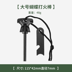 Outdoor flint magnesium stick fire starter multi-purpose waterproof magnesium block wilderness survival fire starter survival equipment